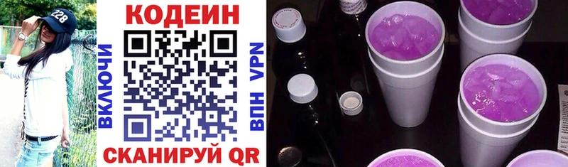 Кодеин напиток Lean (лин)  цены   гидра вход  Сочи 