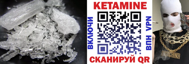 КЕТАМИН VHQ  что такое   Сочи 