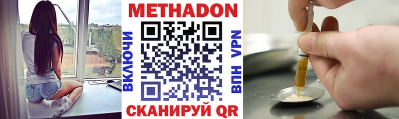 Метадон кристалл  Сочи 